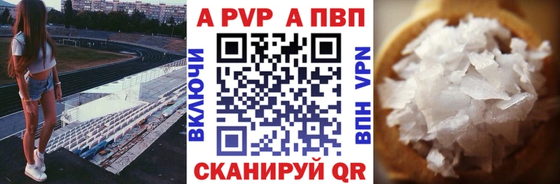 что такое наркотик  Верхняя Тура  A PVP крисы CK 