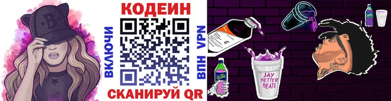 кракен   где купить наркотик  Верхняя Тура  Кодеиновый сироп Lean Purple Drank 