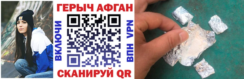 ГЕРОИН Афган  цена наркотик  Верхняя Тура 