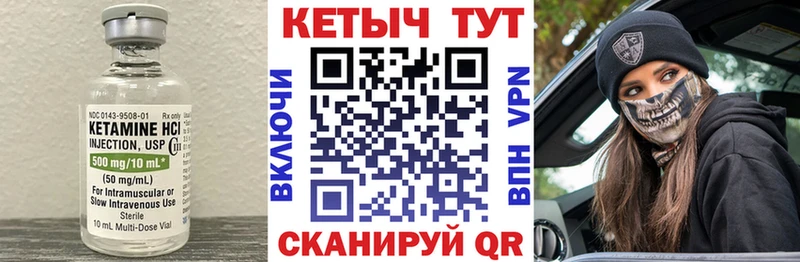 Кетамин ketamine  hydra зеркало  Верхняя Тура  купить  